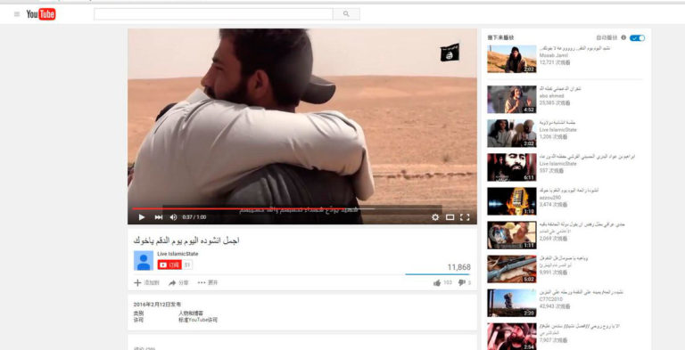 La CE quiere obligar a las plataformas digitales a borrar el contenido terrorista en menos de una hora